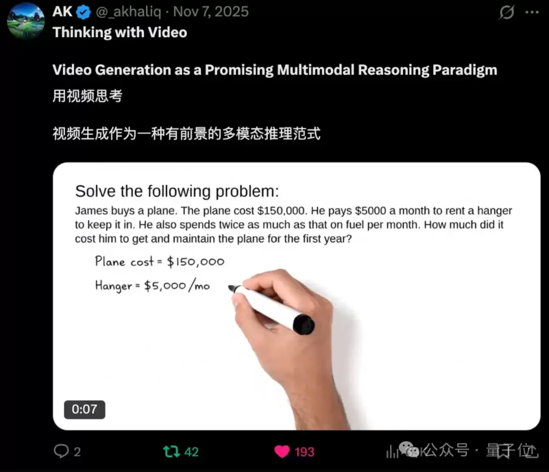 视频生成作为多模态推理新范式 | CVPR 2026