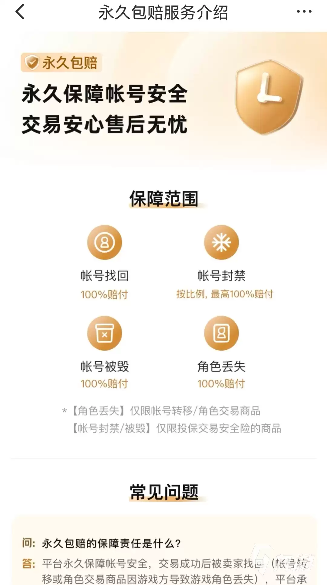 2026年三国志战略版账号交易指南:五大可信交易平台选购心得与避坑要点
