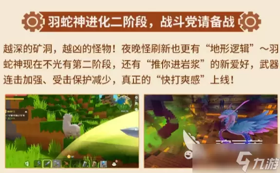 迷你世界机械时代版本介绍 迷你世界机械时代版本更新了什么