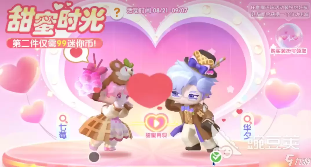 迷你世界七夕活动介绍 迷你世界七夕活动有什么