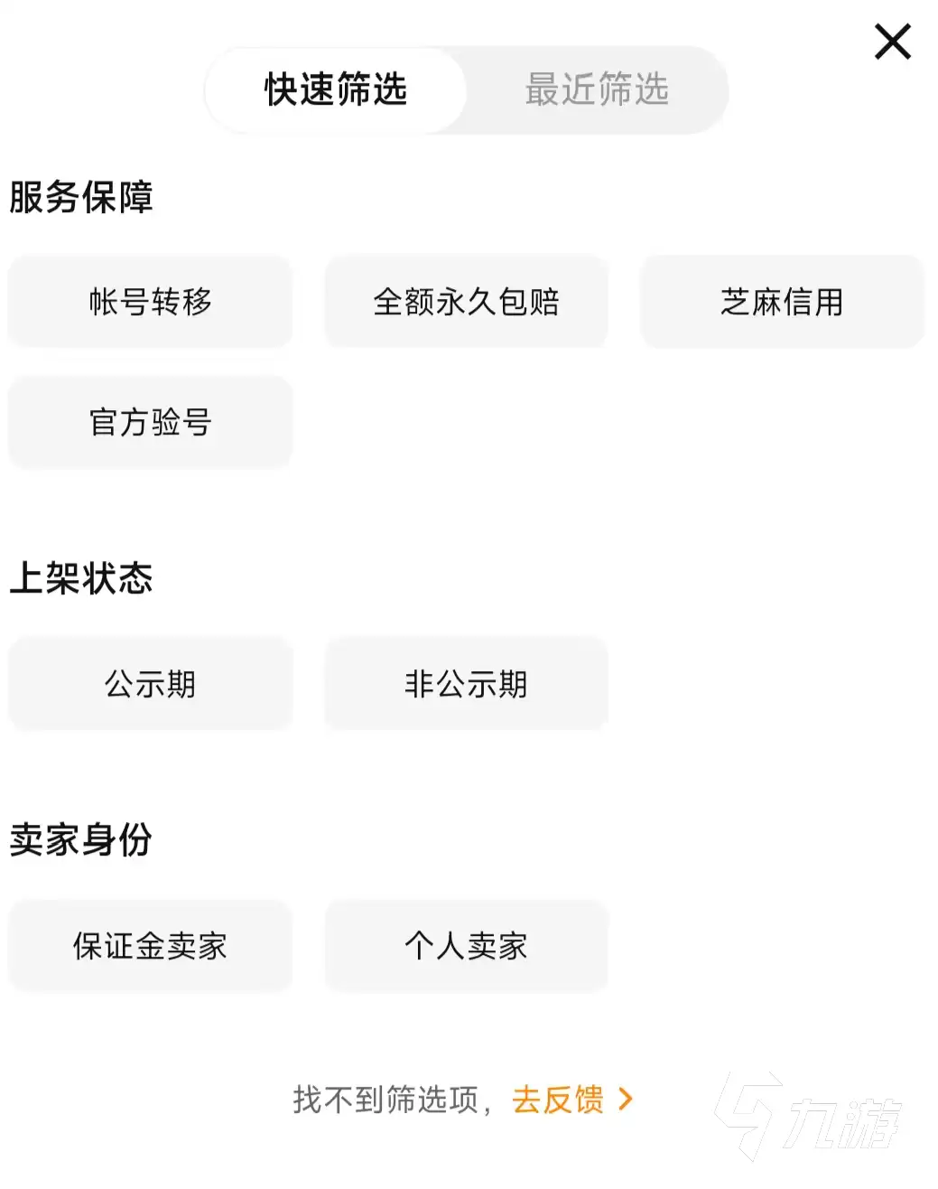 迷你世界账号交易平台推荐:安全可靠的账号交易网站有哪些