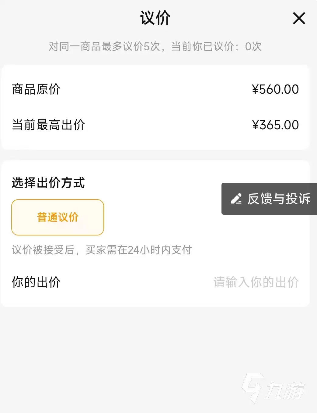 迷你世界账号交易平台推荐:安全可靠的账号交易网站有哪些