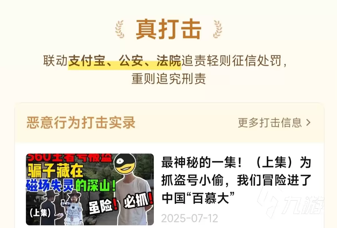 迷你世界账号购买平台推荐:安全可靠又实惠的买号渠道