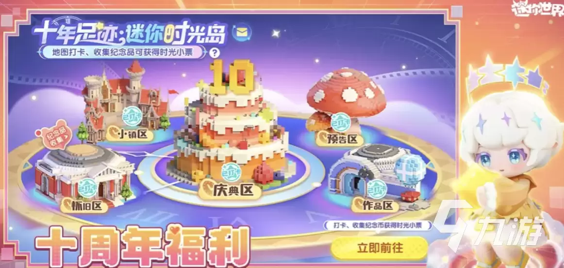 迷你世界账号交易平台推荐与安全交易软件指南