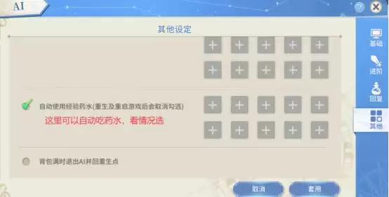 飘流幻境新世界快速升级攻略