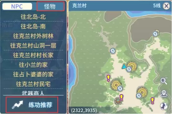 飘流幻境新世界快速升级攻略