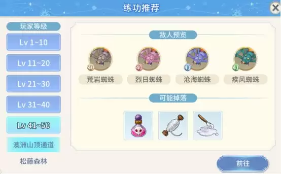 飘流幻境新世界快速升级攻略