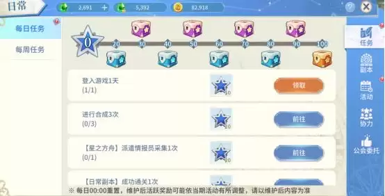 飘流幻境新世界快速升级攻略
