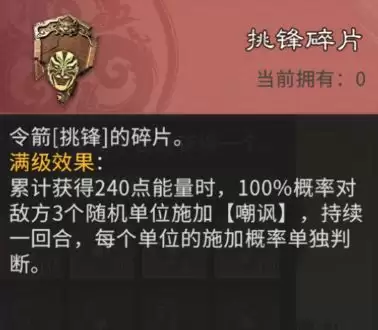 三国：天下归心小兵觉醒搭配思路