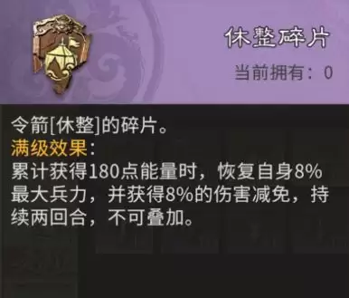 三国：天下归心小兵觉醒搭配思路