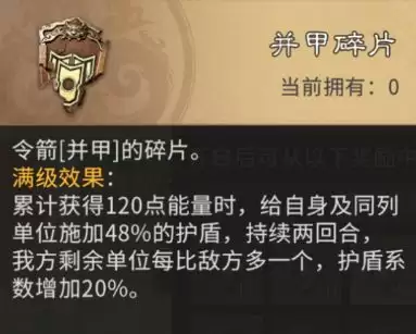 三国：天下归心小兵觉醒搭配思路
