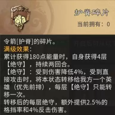 三国：天下归心小兵觉醒搭配思路