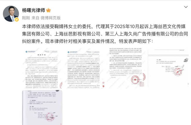丝芭传媒否认伪造鞠婧祎签名字迹:纯属歪曲事实