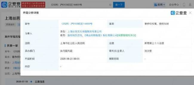 丝芭传媒否认伪造鞠婧祎签名字迹:纯属歪曲事实