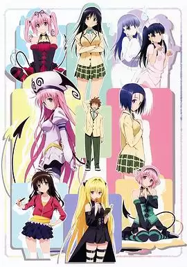 《出包王女2》动漫剧情介绍