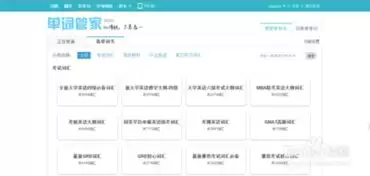 无痛单词怎样使用
