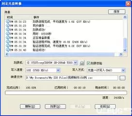 软碟通保存时如何重新编译ISO文件