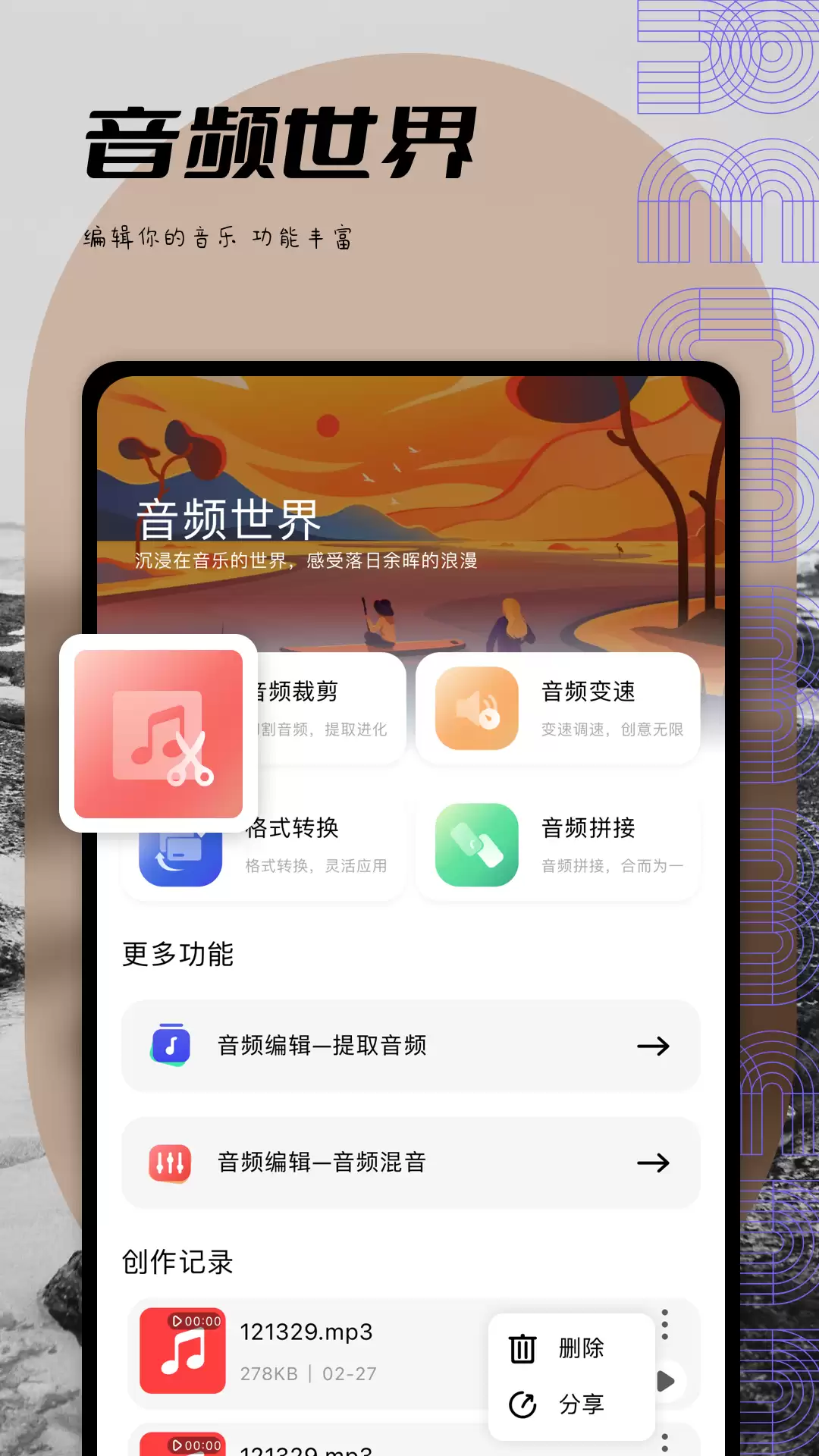 免费听书App推荐：资源丰富 音质好 无广告 的优质听书软件排行榜