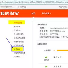 淘宝如何查看自己的收货地址