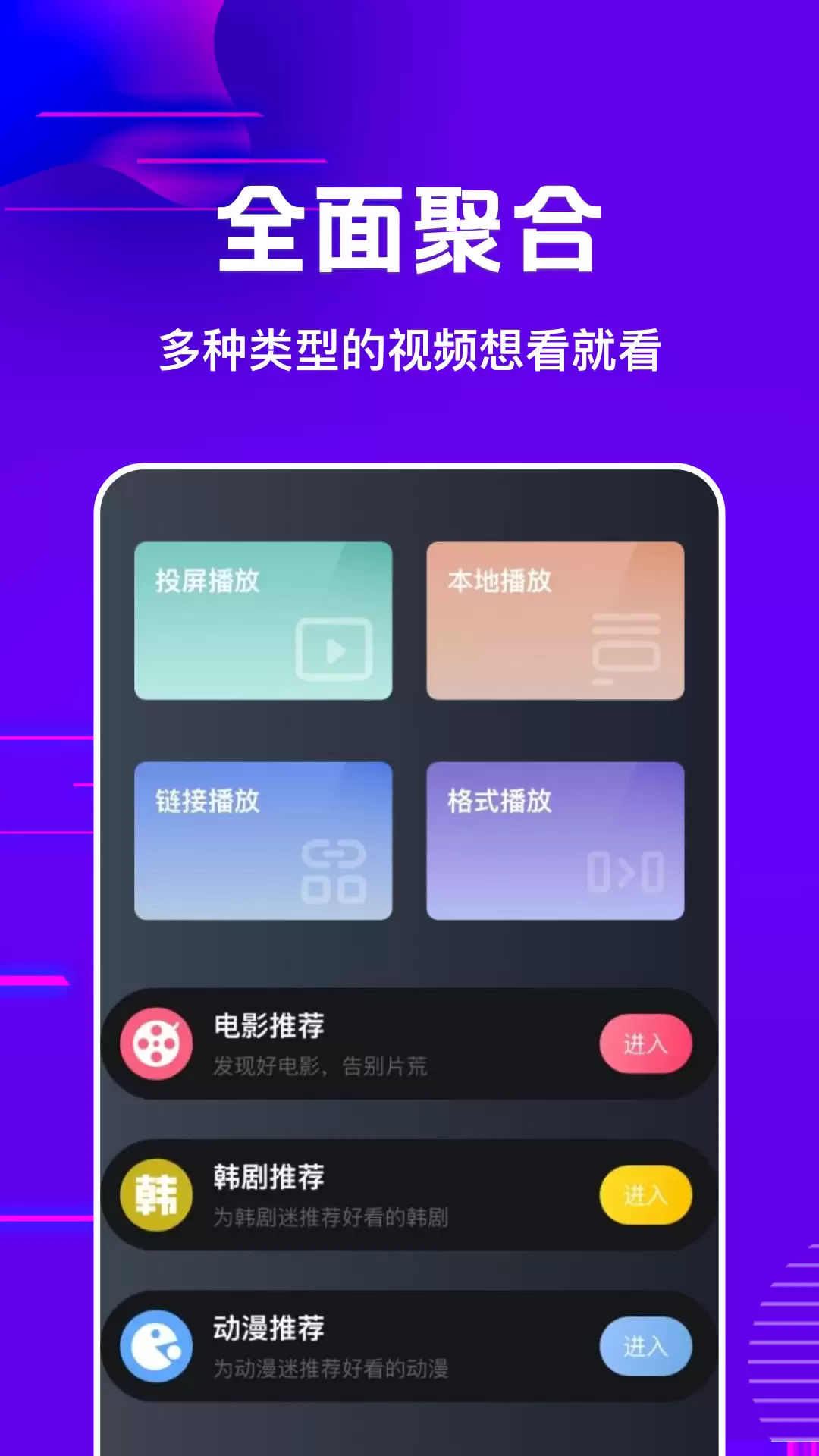 免费看片APP推荐 2026热门无广告高清影视应用汇总