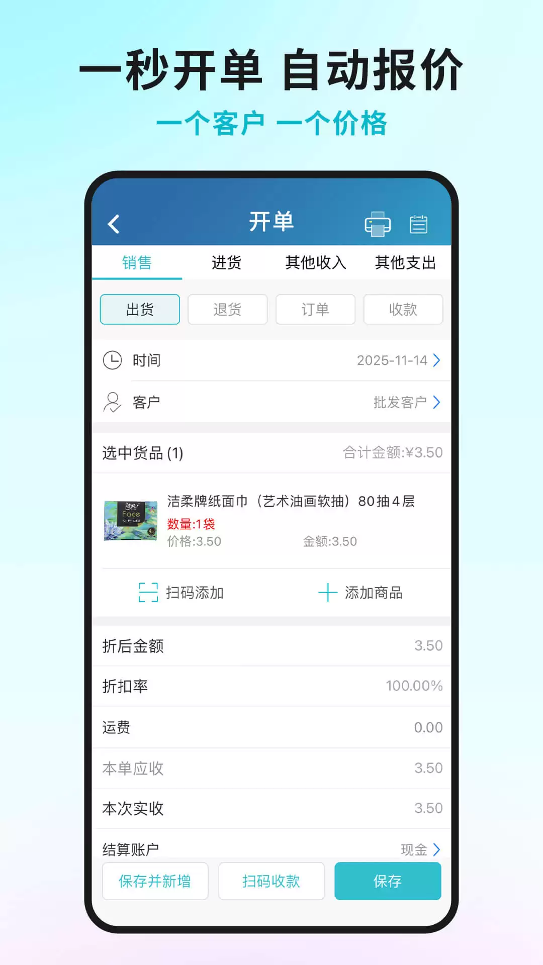 十大仓库管理软件推荐：2026年好用的仓库管理App排行榜