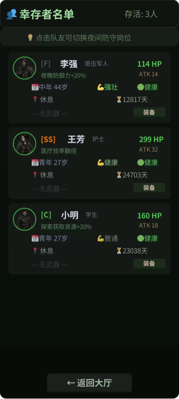 永夜庇护所什么时间出 公测上线时间预告