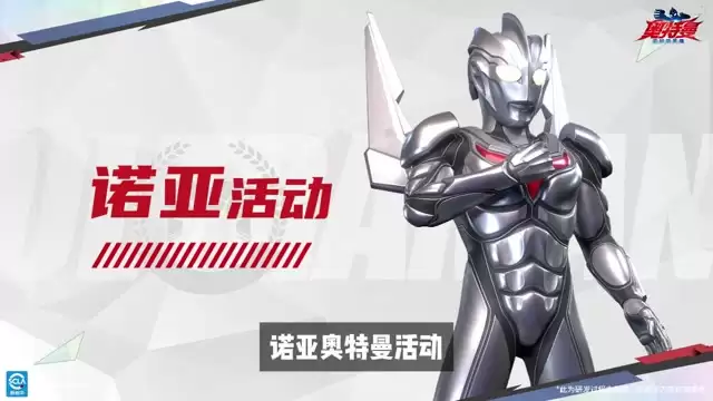 版本爆料内容：队员们诺亚活动将在本月返场哦