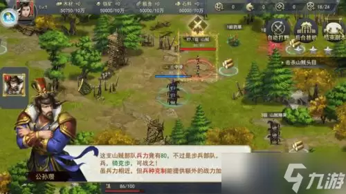 三国天下归心沙场点兵第五期如何玩