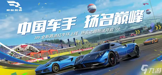 巅峰极速三周年庆什么时候开始-三周年开始时间介绍