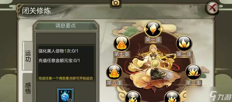 天龙3D琼楼玉宇攻略 玩转游戏