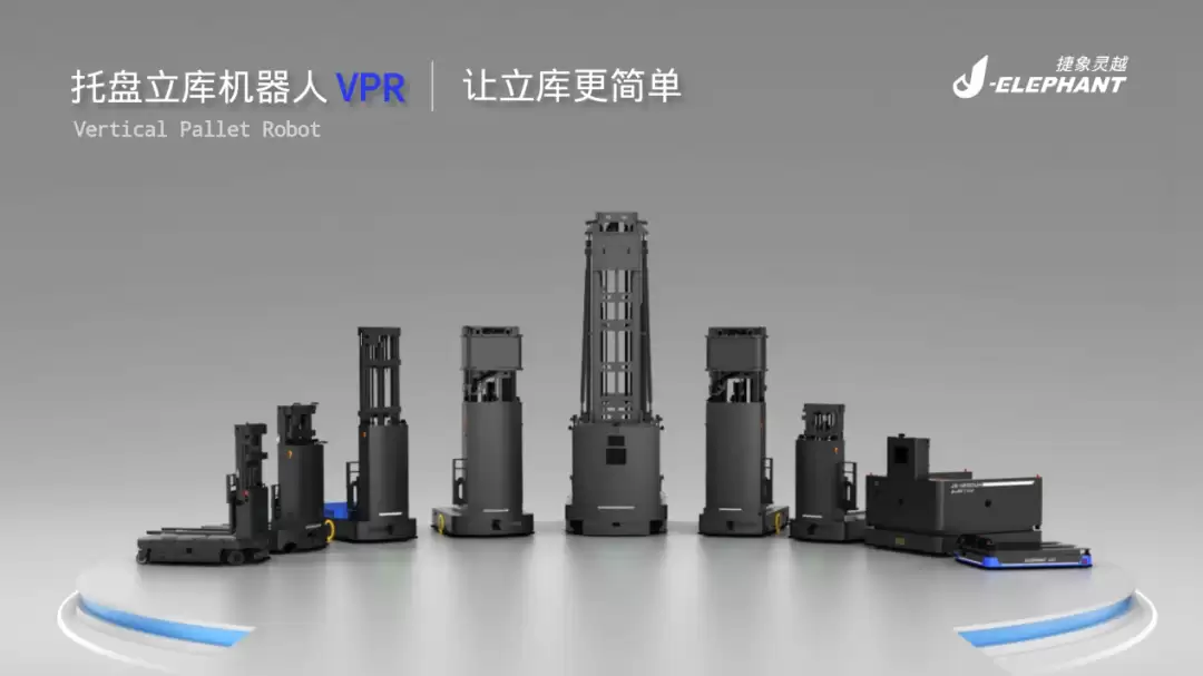 极智嘉战略投资捷象灵越 共拓全球托盘自动化市场