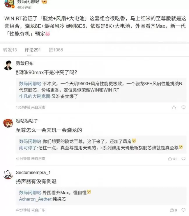 小米REDMI K90至尊版配置流出骁龙8E硬刚8E5搭载8K大电池