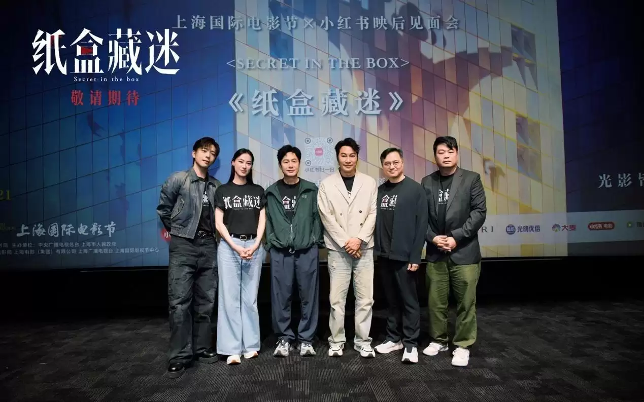 金爵主竞赛｜《纸盒藏迷》首映：张颂文诠释半生“洗冤录”