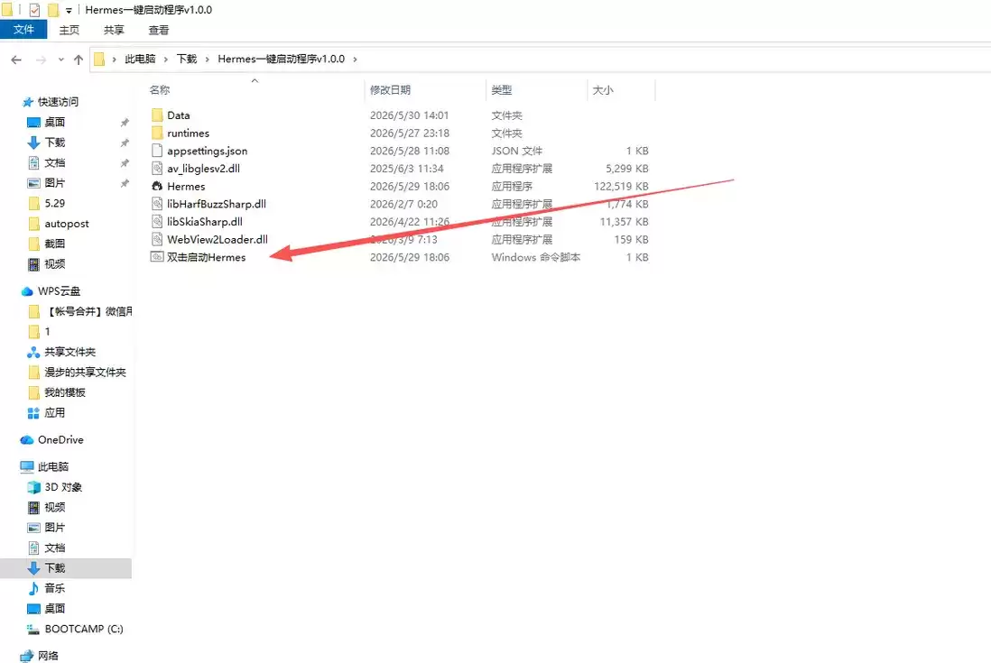 【爱马仕】Hermes 本地智能应用搭建实操：45.8MB 整合包零基础部署教学（含安装包）