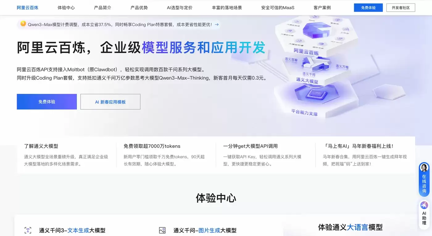 阿里云百炼Qwen 3.7 Plus与Max实测全解：性价比与多模态能力：成本深度对比
