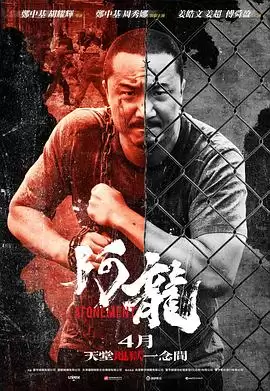 电影《阿龙》剧情简介