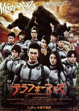 电影《火星异种》剧情概要