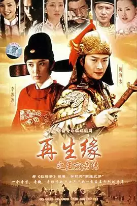 电视剧天之骄子剧情介绍
