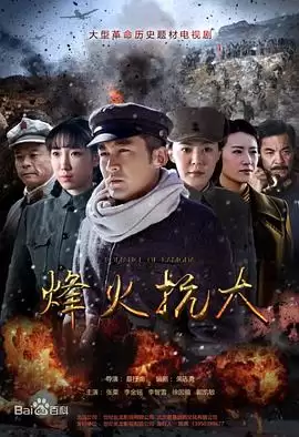 电视剧《烽火抗大》剧情概述