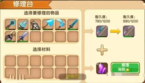 迷你世界脉冲弓怎样修复