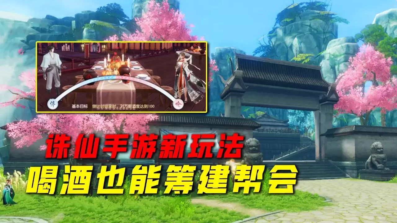 诛仙手游怎么删除不需要的好友