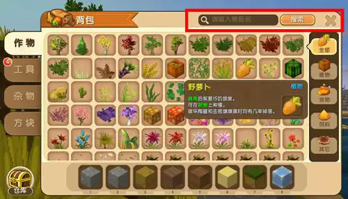 迷你世界如何搜索物品2026