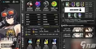 绝区零2.5格莉丝如何加强-绝区零2.5格莉丝培养攻略介绍