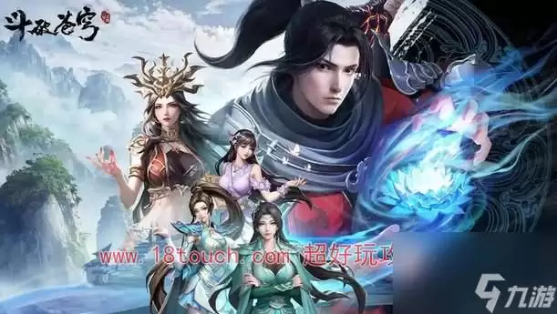 斗破苍穹：三年之约手游突破攻略-斗破苍穹：三年之约手游怎么突破