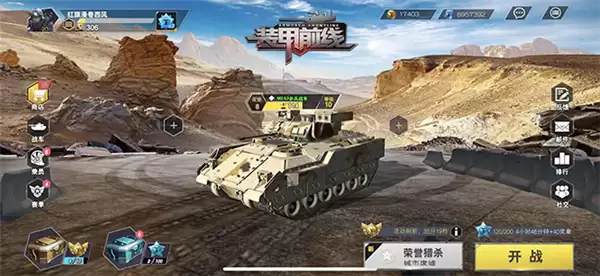 《装甲前线》迅猛游骑兵：步战双雄实战攻略