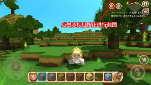 迷你世界如何发图片动态教程