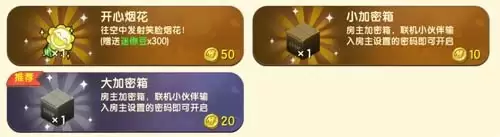 迷你世界加密箱在哪儿