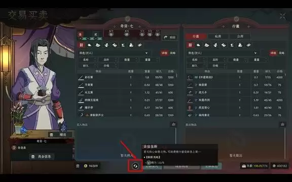 太吾绘卷天幕心帷新手注意事项汇总