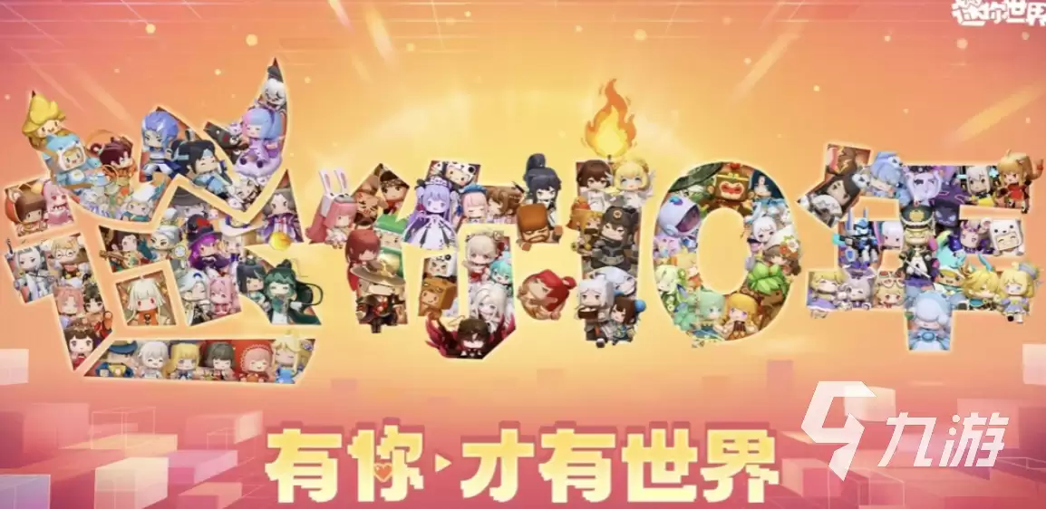 迷你世界账号交易平台推荐和安全交易软件指南