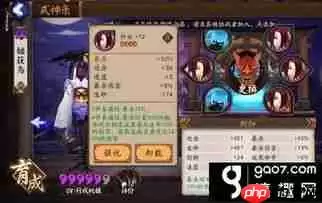 阴阳师怎么查看御魂后面的小数点